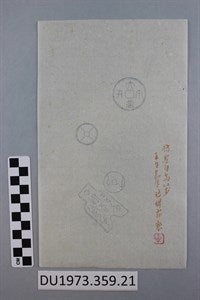 Image description is not available for DU1973.359.21